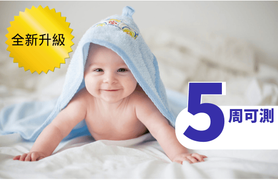 香港y染色体检测多久出结果?快速获取答案