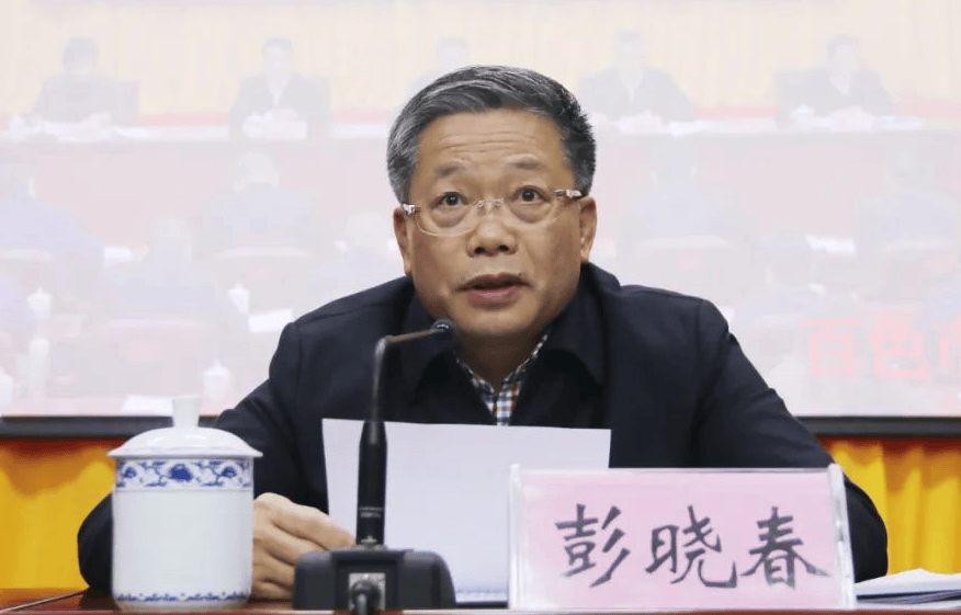 打虎！彭晓春被查