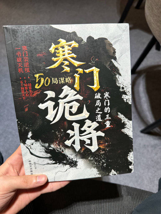 网友收到神秘书籍疑为资本做局