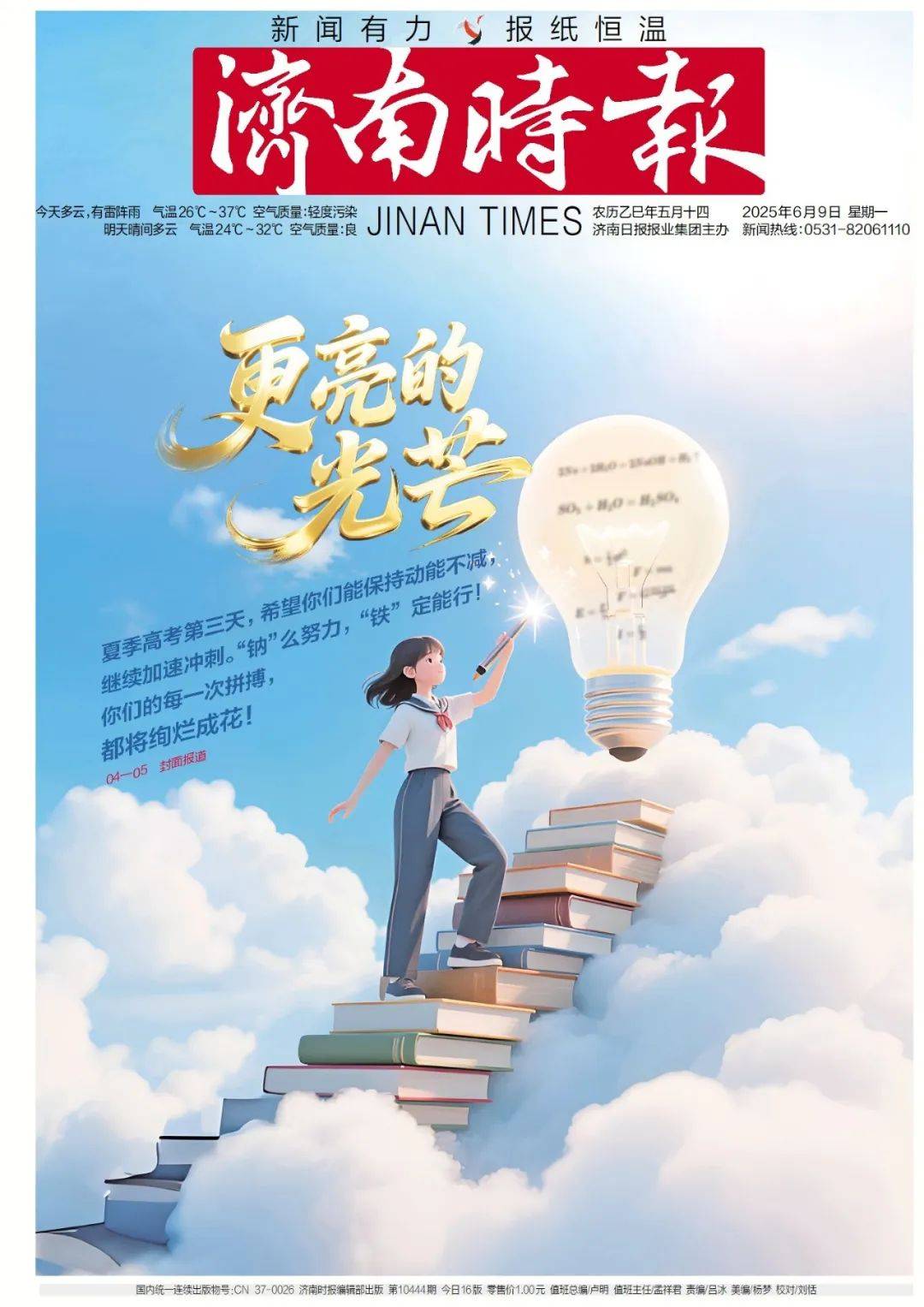 强基计划大幅扩招，29种新专业可选择！填志愿、选专业，高考这些新变化要关注