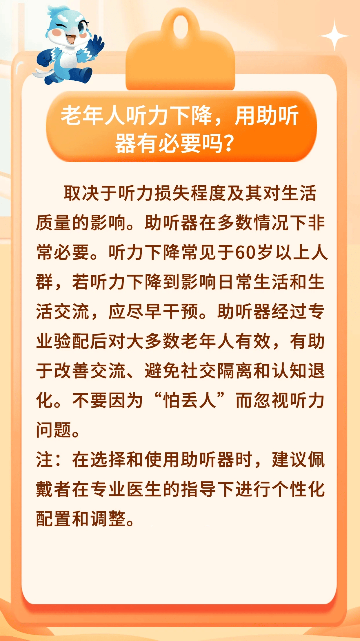 老年人听力下降，用助听器有必要吗？
