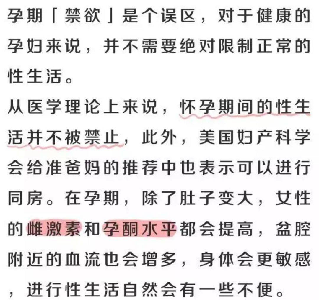 孕期同房，胎宝往往会有这3种感觉！