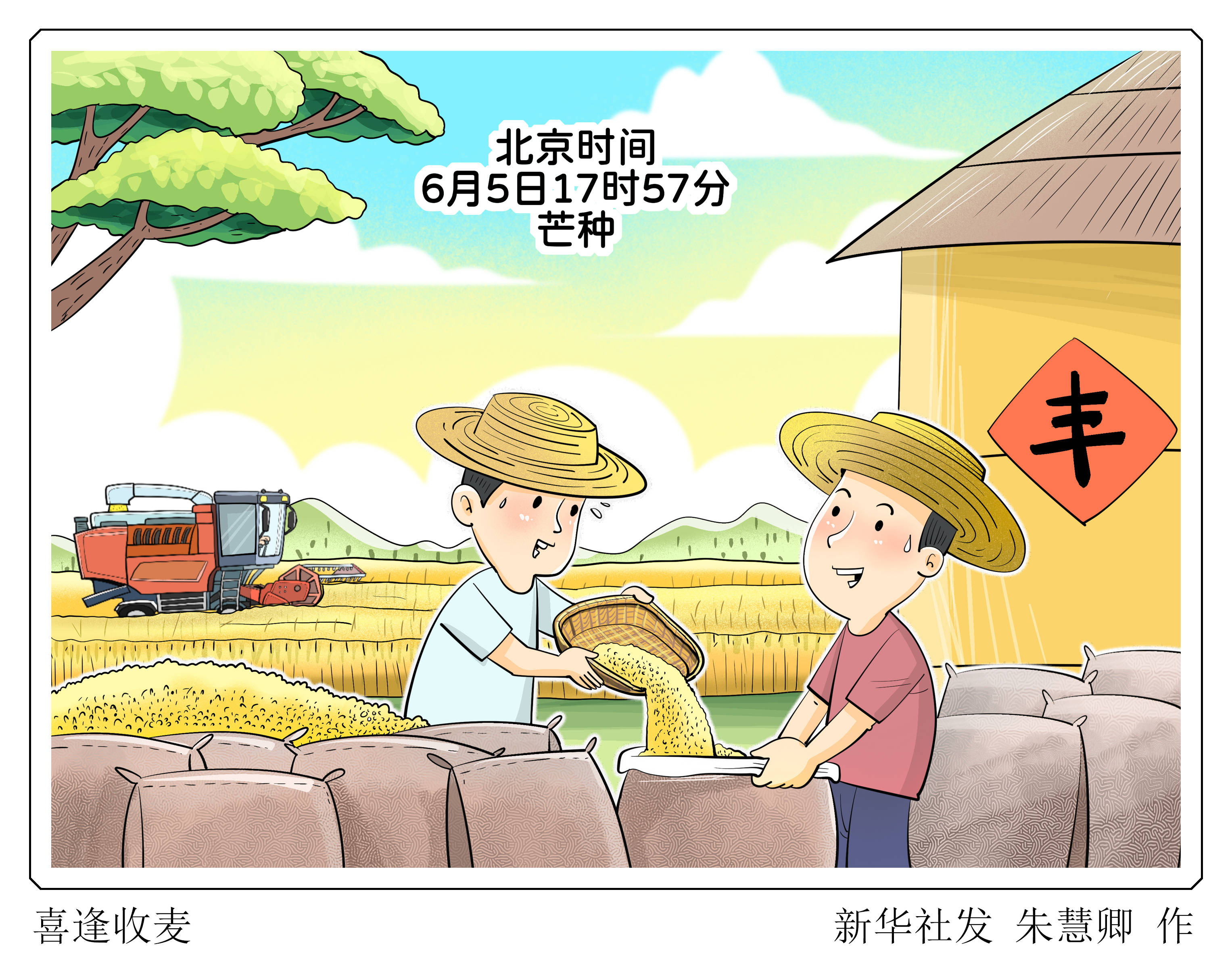 芒种时节多湿热 健脾祛湿清心火