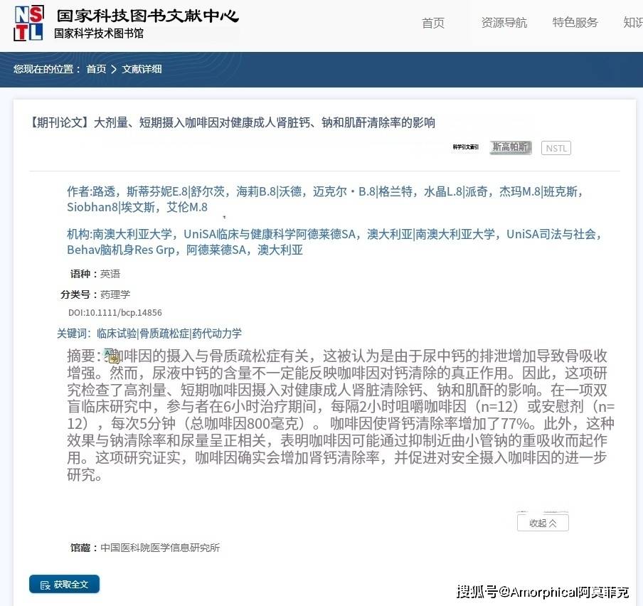 打工人续命咖啡别超过这个数，小心骨质疏松