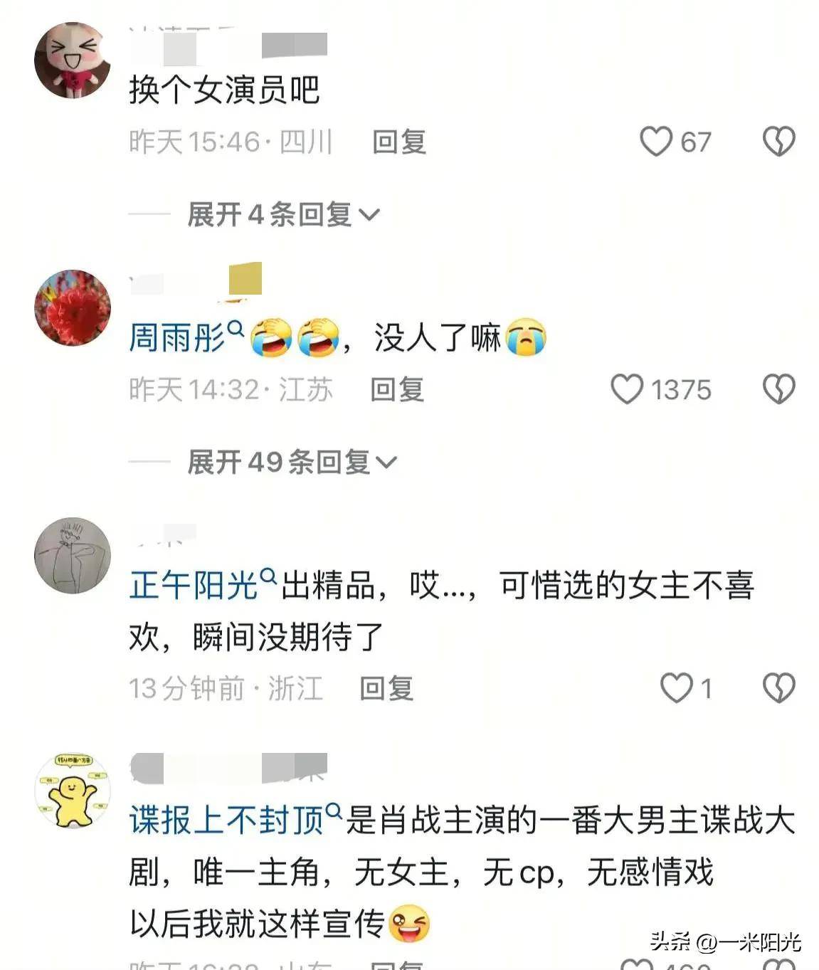 原创            肖战两条微博强势回击，周雨彤不再孤单承受舆论风波！