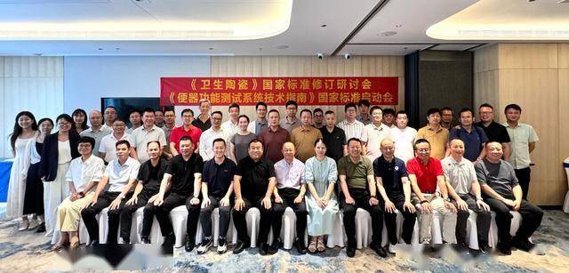 60余位专家齐聚箭牌总部，共商卫生陶瓷质量提升与技术创新标准体系