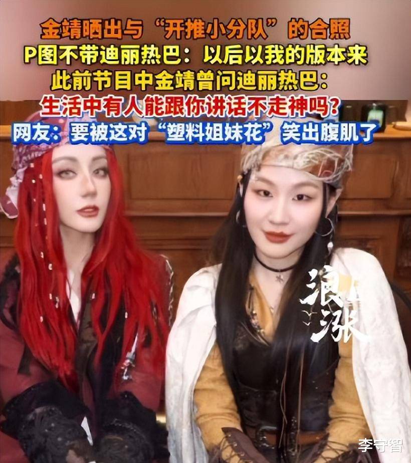 原创            《克拉恋人》制片人称曾力保迪丽热巴，还爆料女一唐嫣迟到一个月