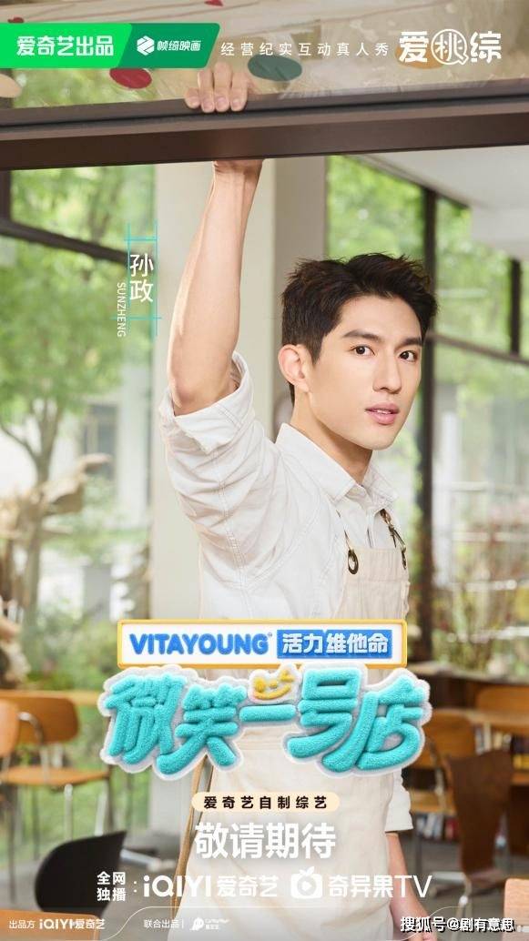 孙政《微笑一号店》展暖男本色《临江仙》塑冷酷龙渊 双线出击