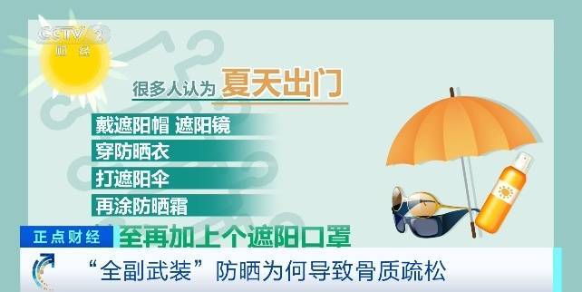 夏天这样做伤身！医生紧急提醒→