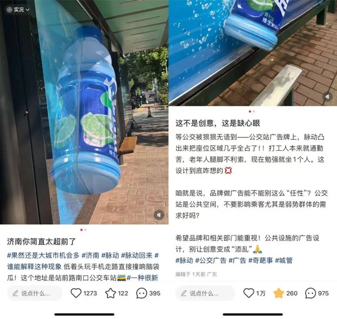 “这不是创意，这是缺心眼”，一知名品牌广告被吐槽