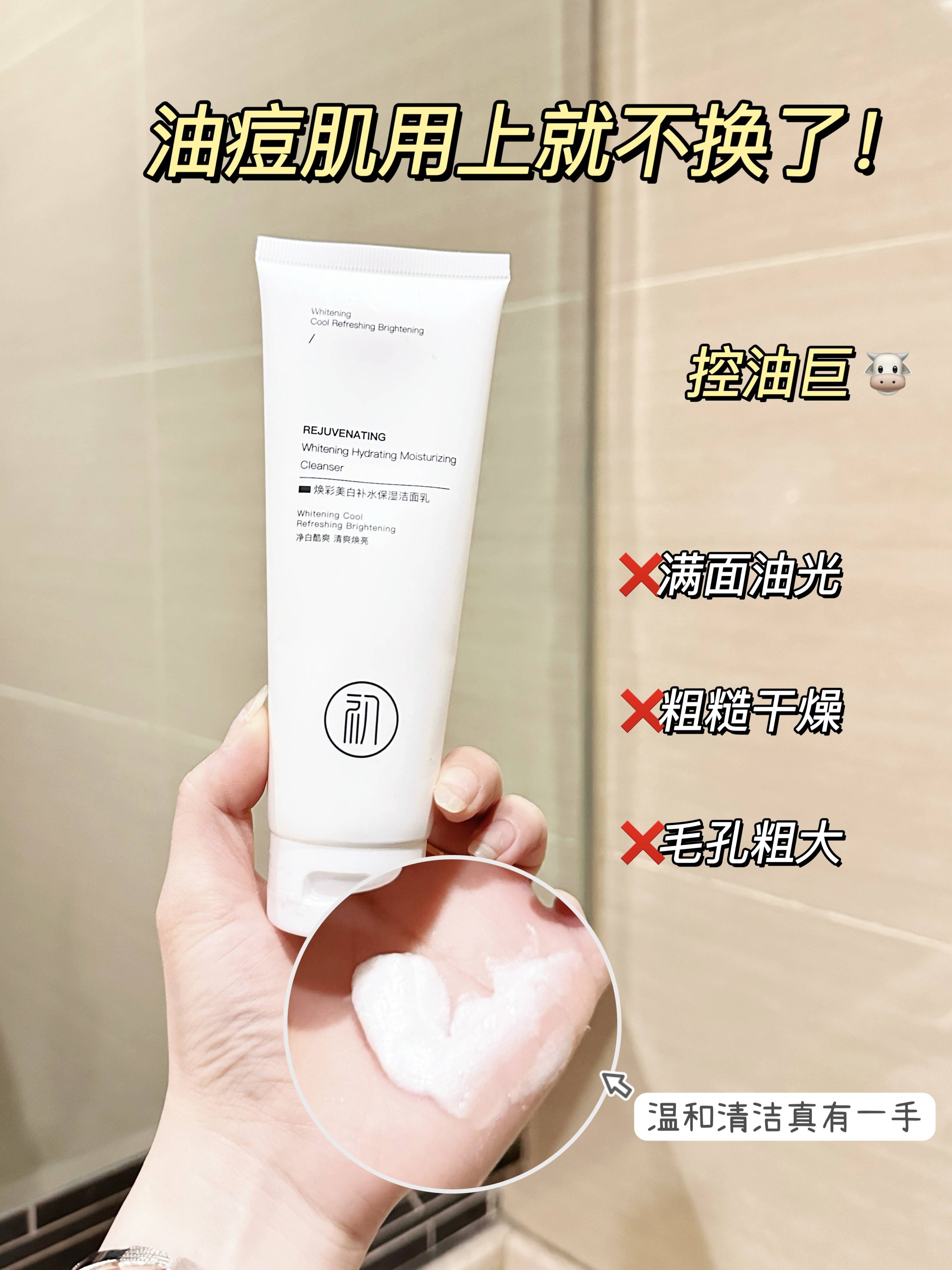 洗面奶什么牌子好？洗面奶祛痘控油哪个牌子好？夏日控油洁面