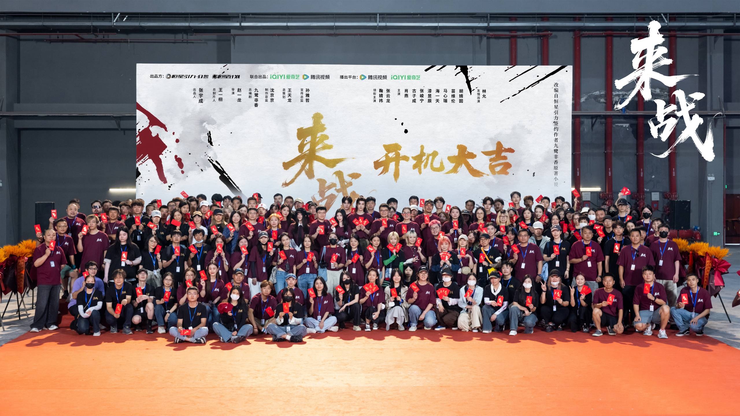 剧集《来战》开机，鞠婧祎、张云龙领衔主演