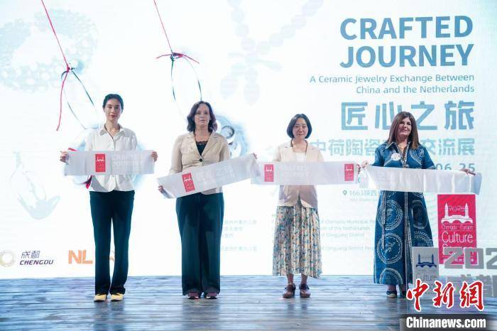 “匠心之旅——中荷陶瓷珠宝交流展”成都开幕