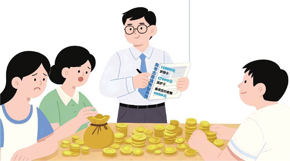 张雪峰“告别直播”背后：高考志愿“认知差”带来数十亿生意经