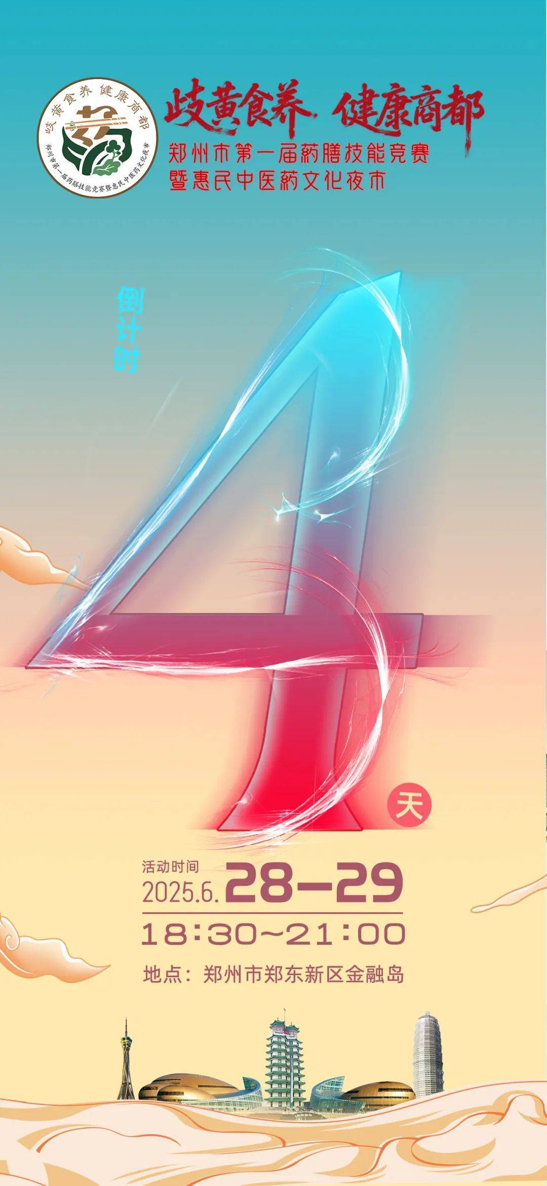 知名医科大学党委书记被查，曾为院士候选人