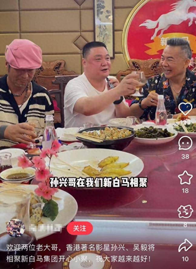 原创            62岁孙兴与吴毅将聚会！豪吃海鲜好惬意，桌上两瓶茅台抢镜