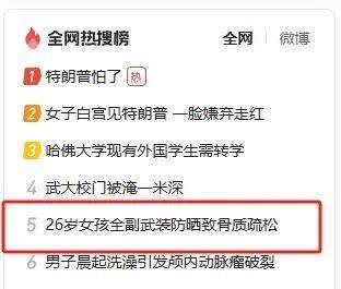 过度防晒可能导致骨质疏松 三招教你科学补充“阳光维生素”