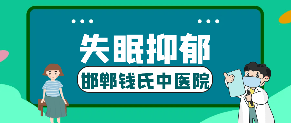 失眠抑郁的症状表现
