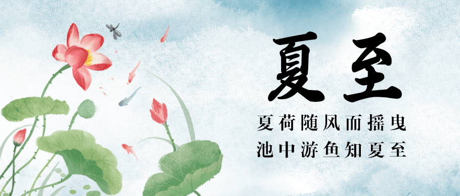 夏至到！冬病夏治最佳启动日，专家推荐这样养阳（含中医特色治疗项目）