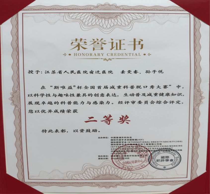 全国二等奖！减重科普作品《脂肪君的逃亡记》