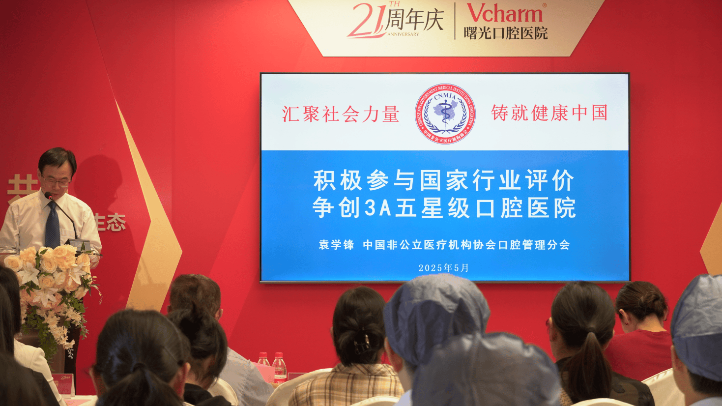 嘉兴曙光口腔医院诚信白皮书：推动口腔健康服务行业规范化发展