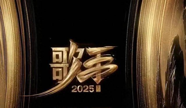 原创            《歌手2025》主持阵容公布：沈梦辰回归，热搜小品专座接线员身份揭晓