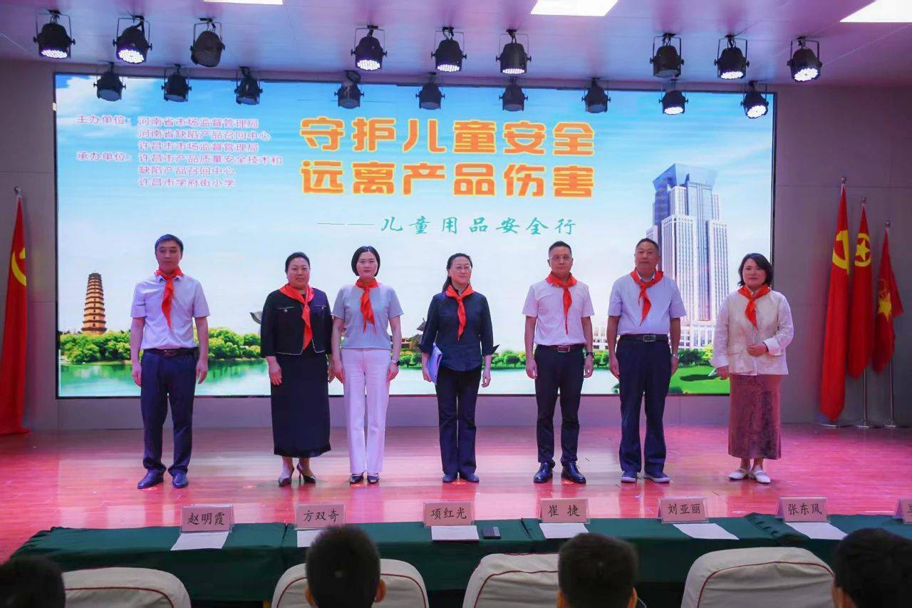 河南省市场监管局举办2025年儿童用品安全行进校园活动