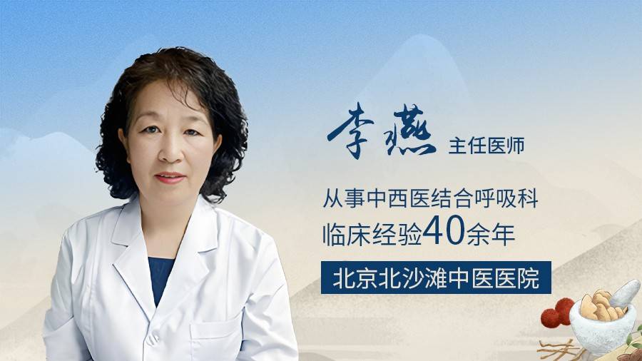 李燕医生：肺炎常见症状类型