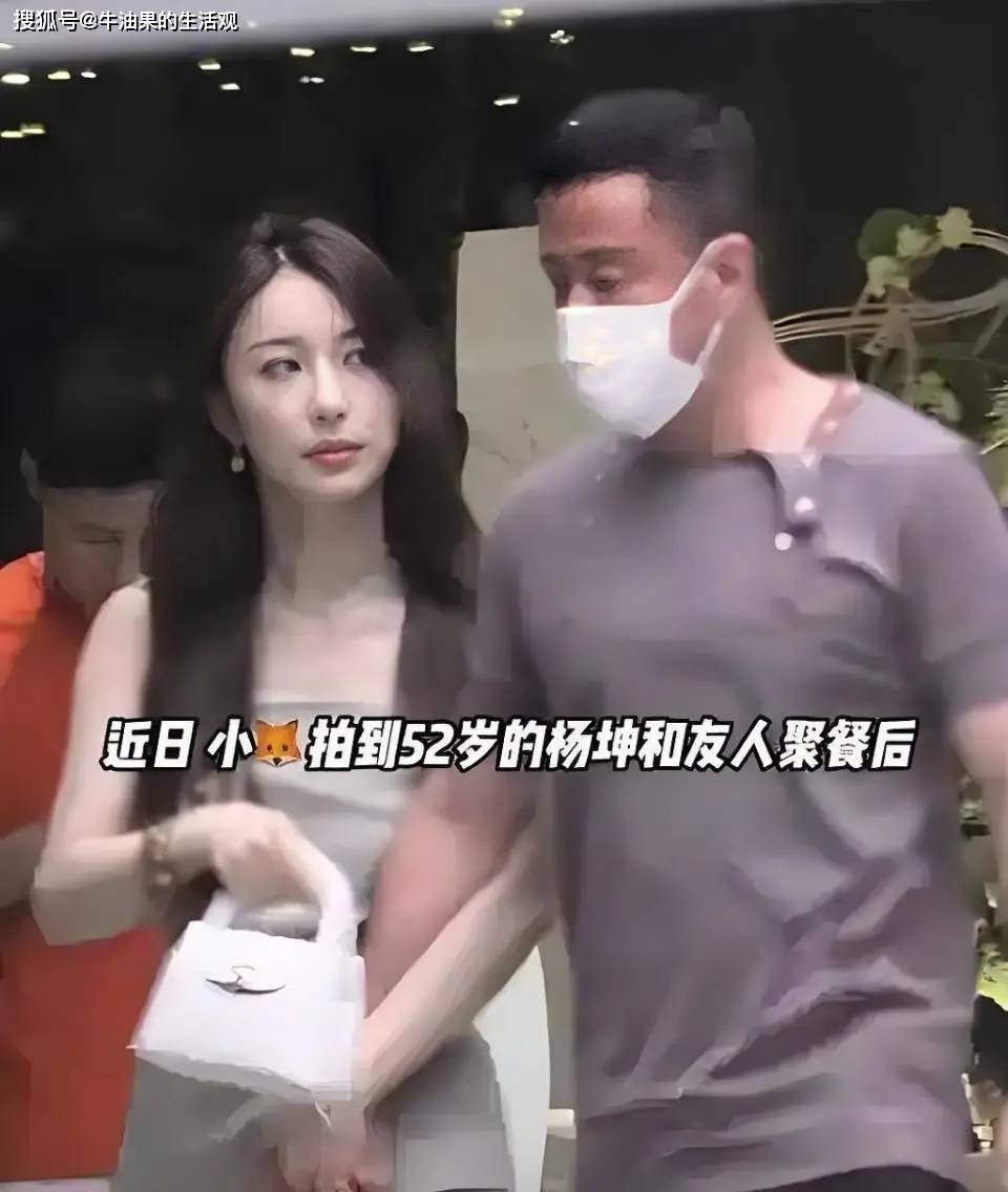 原创            52岁杨坤新恋情曝光，和美女同回酒店被拍，女友颜值不输女明星