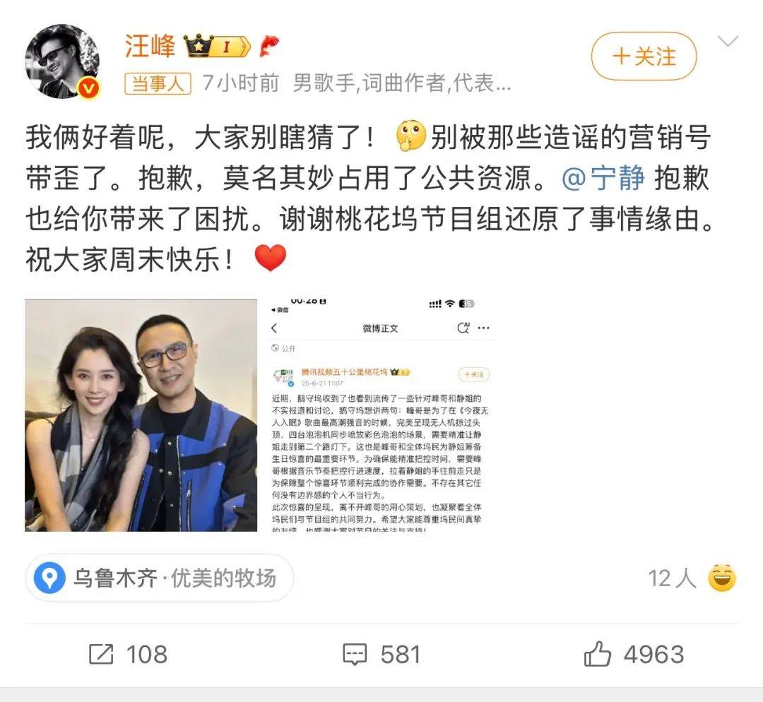 凌晨，汪峰紧急回应！