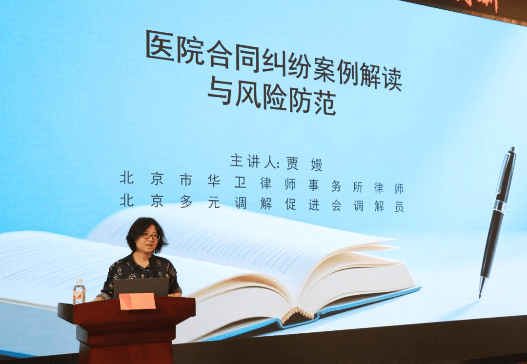 【汤医新闻】北京小汤山医院举办2025年第4期经济大讲堂