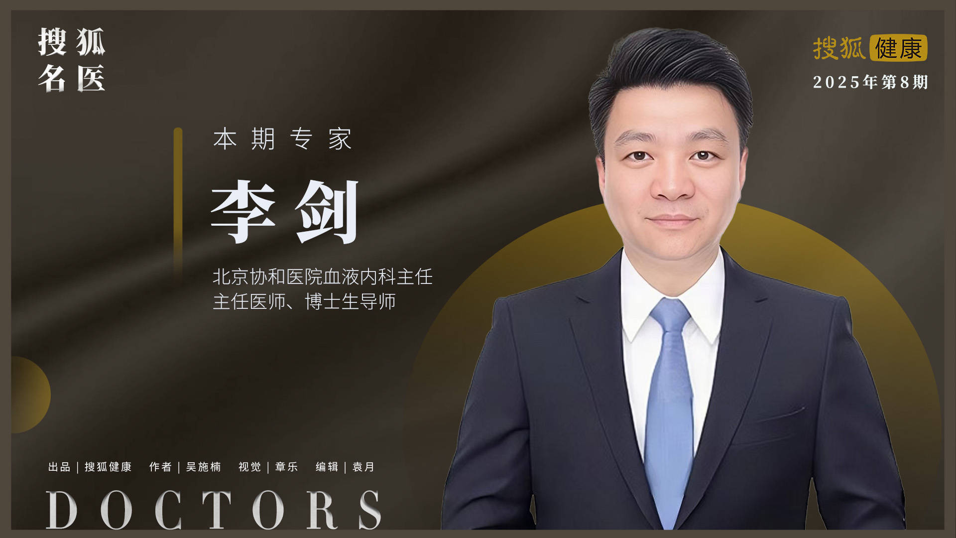 搜狐名医 | 血液也会“衰老”！警惕这个爱复发的肿瘤