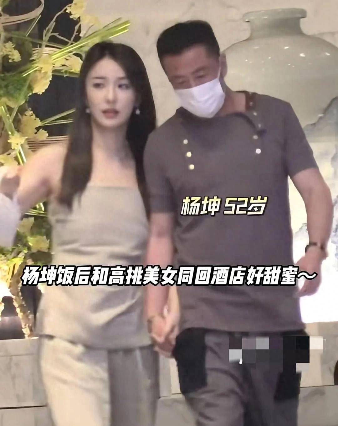 原创            52岁杨坤新恋情曝光，和美女手拉手回酒店，女友看着比他小20多岁