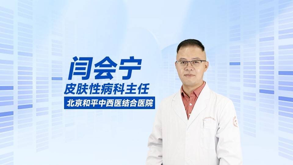 闫会宁医生：非淋与淋病区别