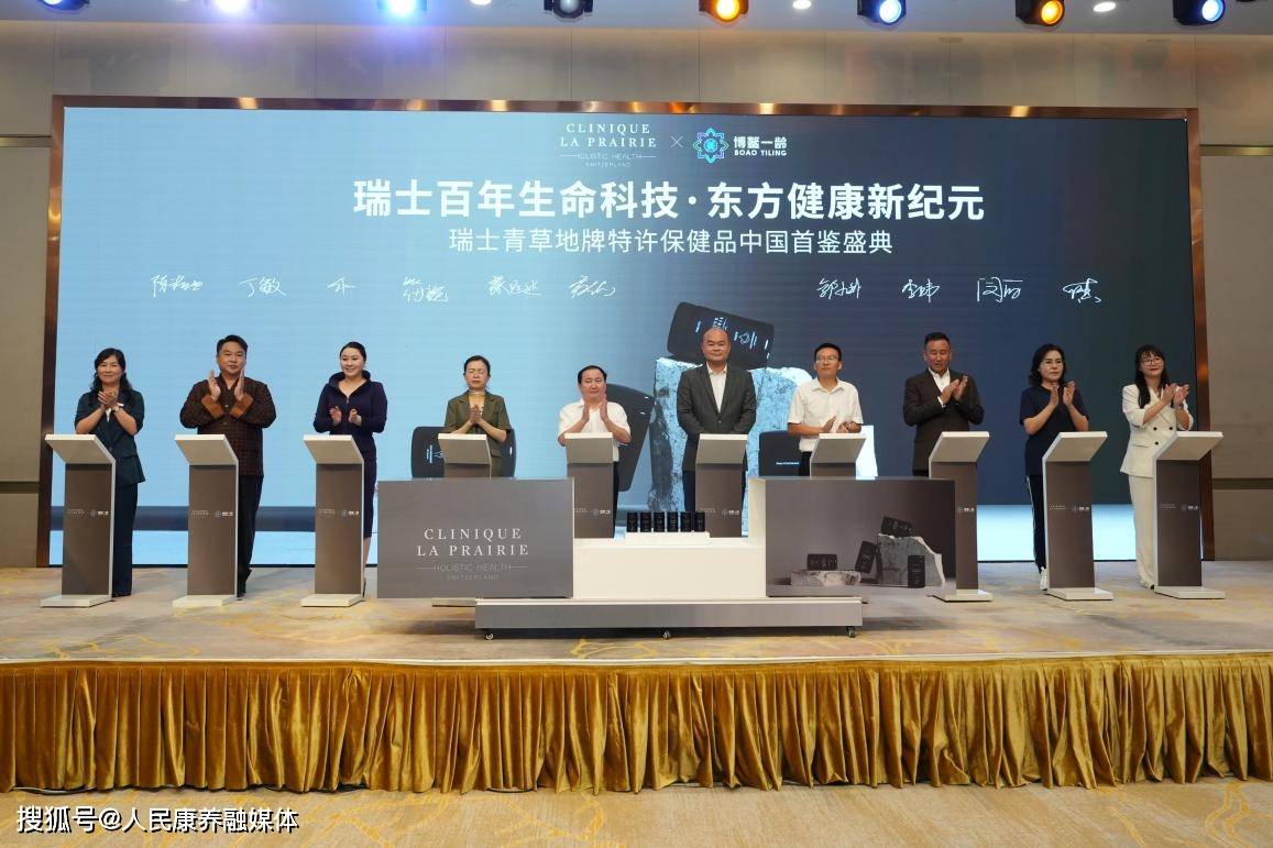 海南特许保健食品政策突破 瑞士青草地保健食品落地博鳌乐城