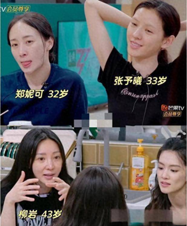 原创            柳岩袁娅维张予曦素颜吃火锅，看完后治好了大家的颜值焦虑了