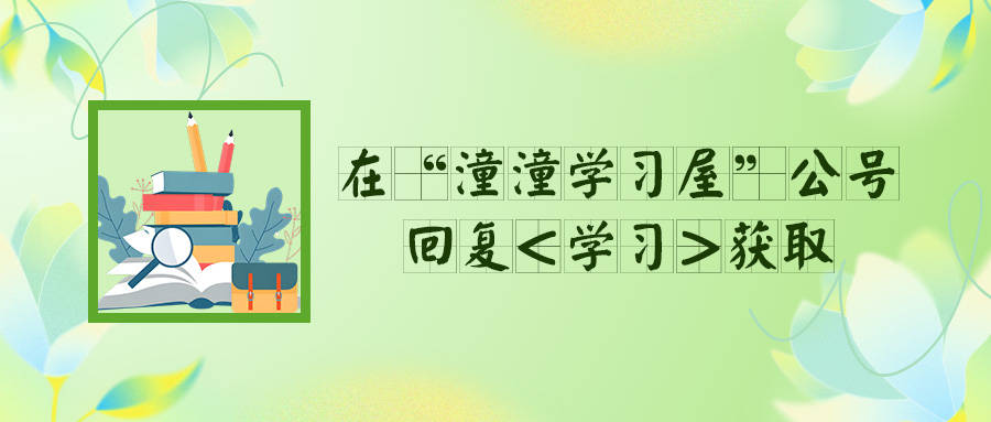 25年新版二年级上册语文暑假练习识字表字帖【电子打印版】