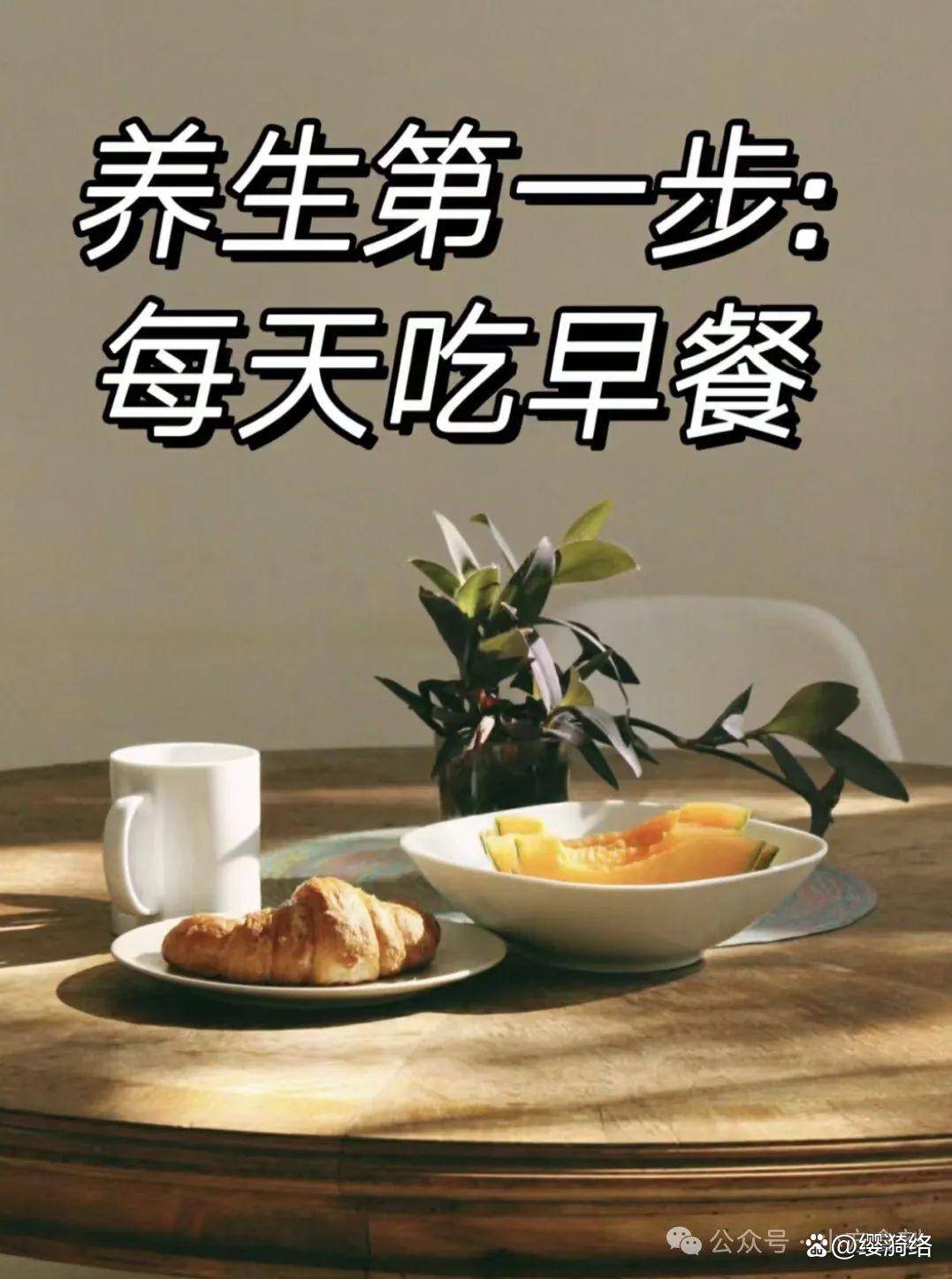 强烈建议中老年：尽量多吃5种早餐，元气满满一整天