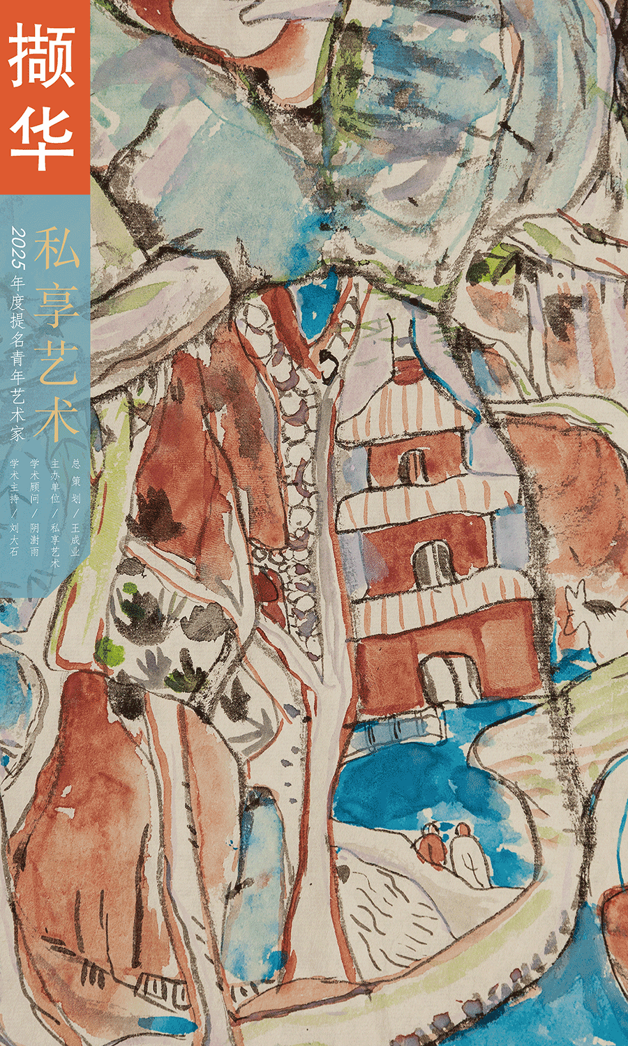 萧文亮的重彩画丨私享艺术