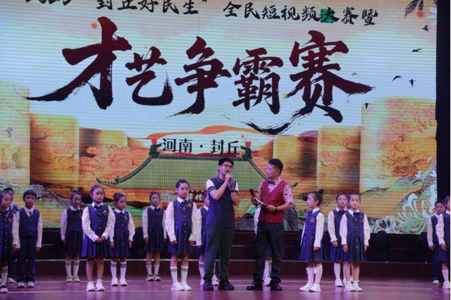 乡镇打擂、大咖助阵，“封丘好生活”全民短视频大赛点燃夏夜