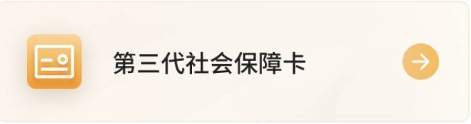 北京人社紧急提醒！离退休人员别着急，千万别被忽悠！