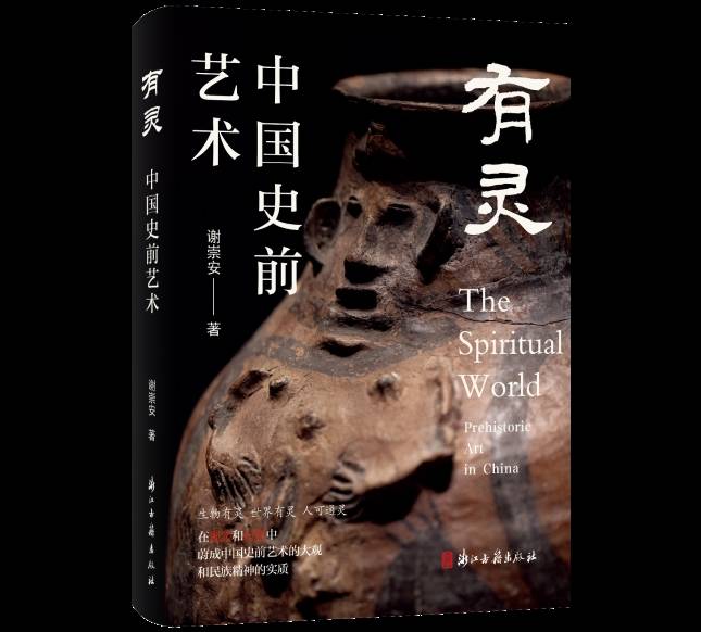 从人类打造了第一把石斧开始，艺术就同步产生了吗？