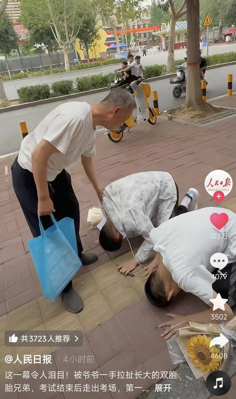 考场外跪谢爷爷的双胞胎兄弟高考成绩出炉，均超山东一段线，爷爷：孩子正选择院校，后续将申请助学贷款