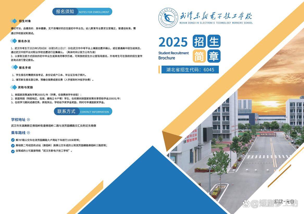 武汉东新电子技工学校——美术绘画专业