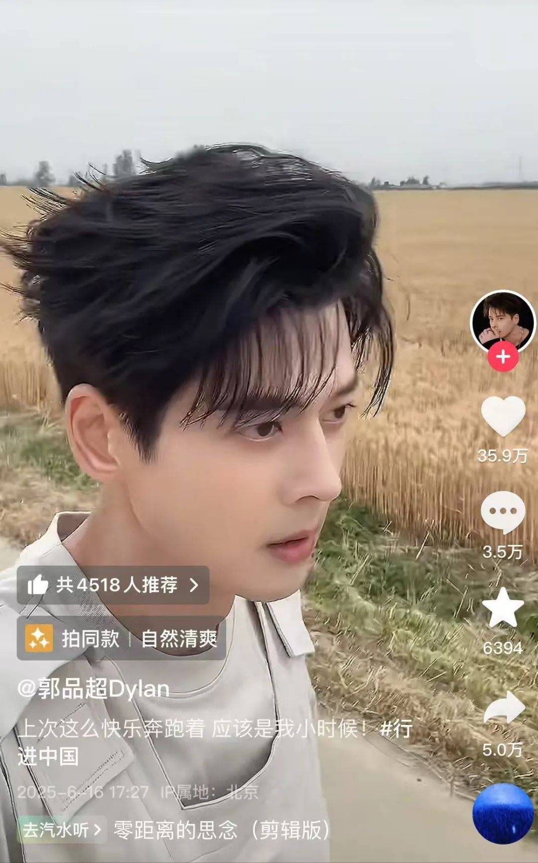 48岁偶像剧男星寻亲成功，回山东老家收麦子生啃大葱：上次这么快乐奔跑还是小时候