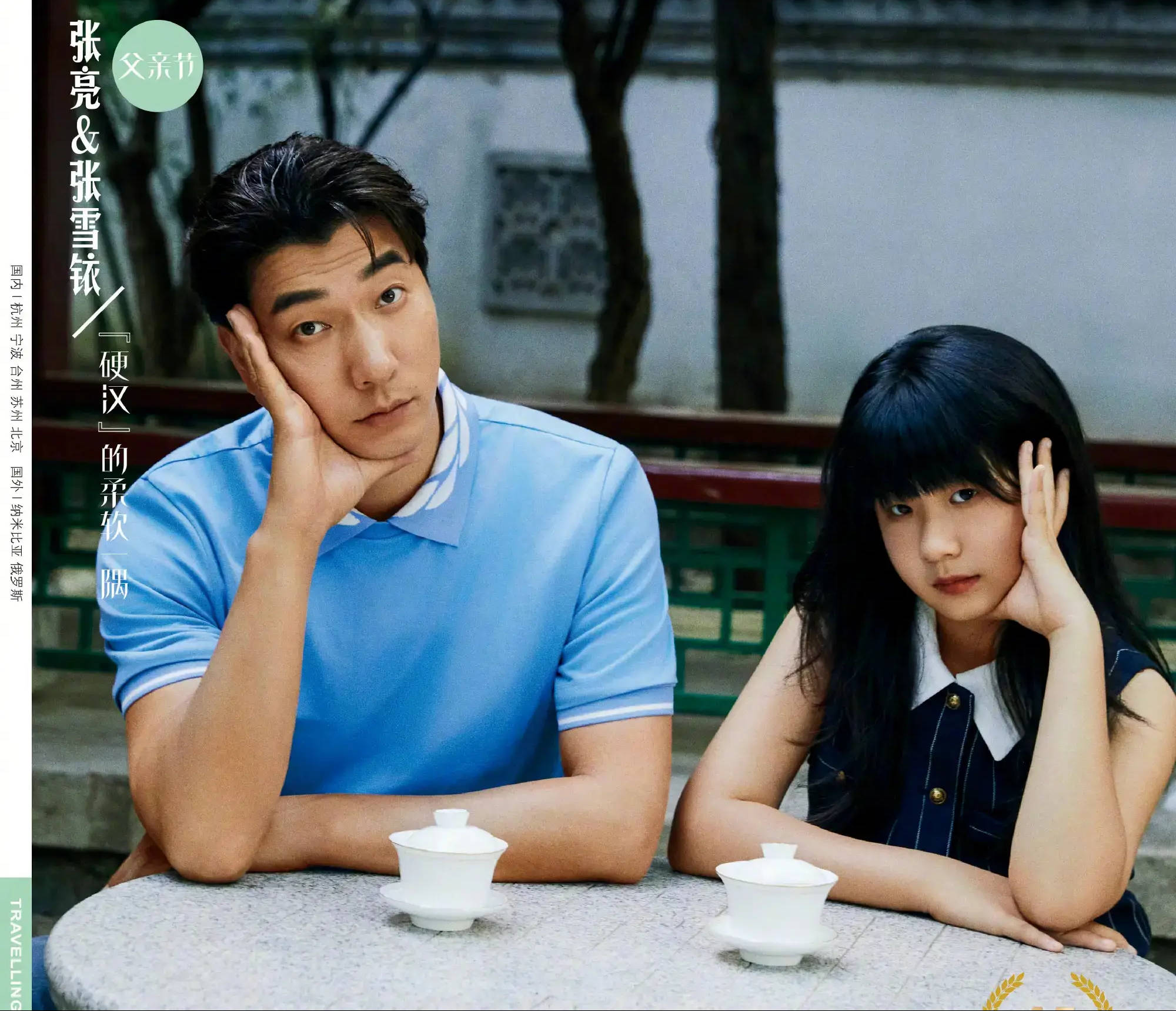 43岁张亮与10岁女儿合体拍父亲节大片！Zoe跟哥哥“天天”长得好像