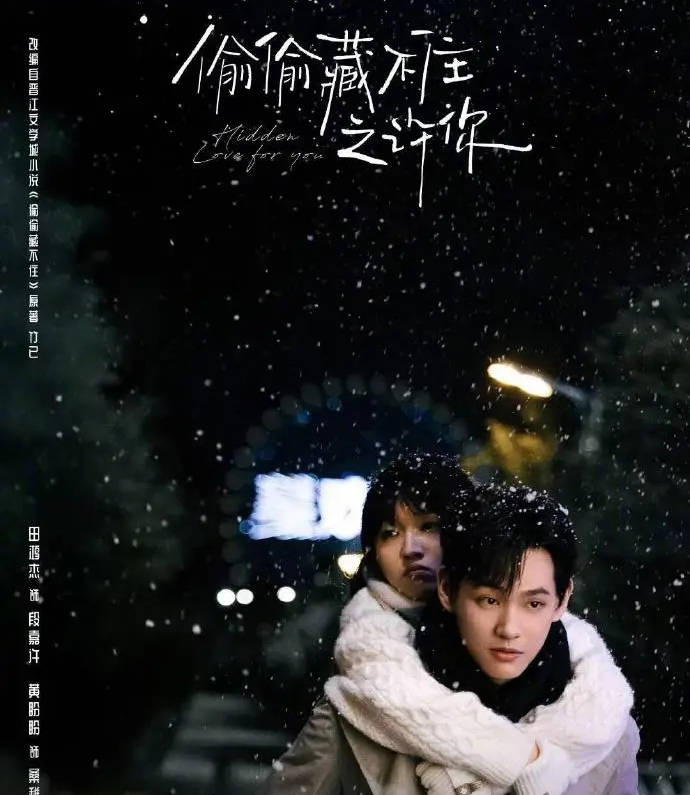 哇唧唧哇发布严正声明 回应《偷偷藏不住》短剧版权问题