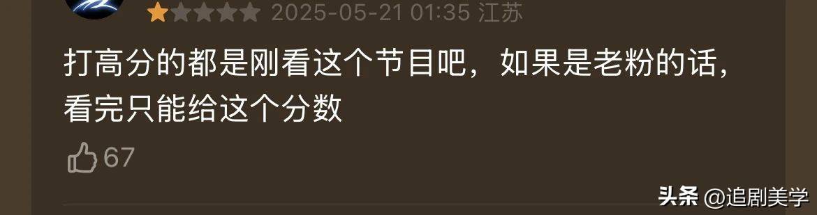 原创            《五十公里桃花坞》IP困局，策略难定，出路何在？