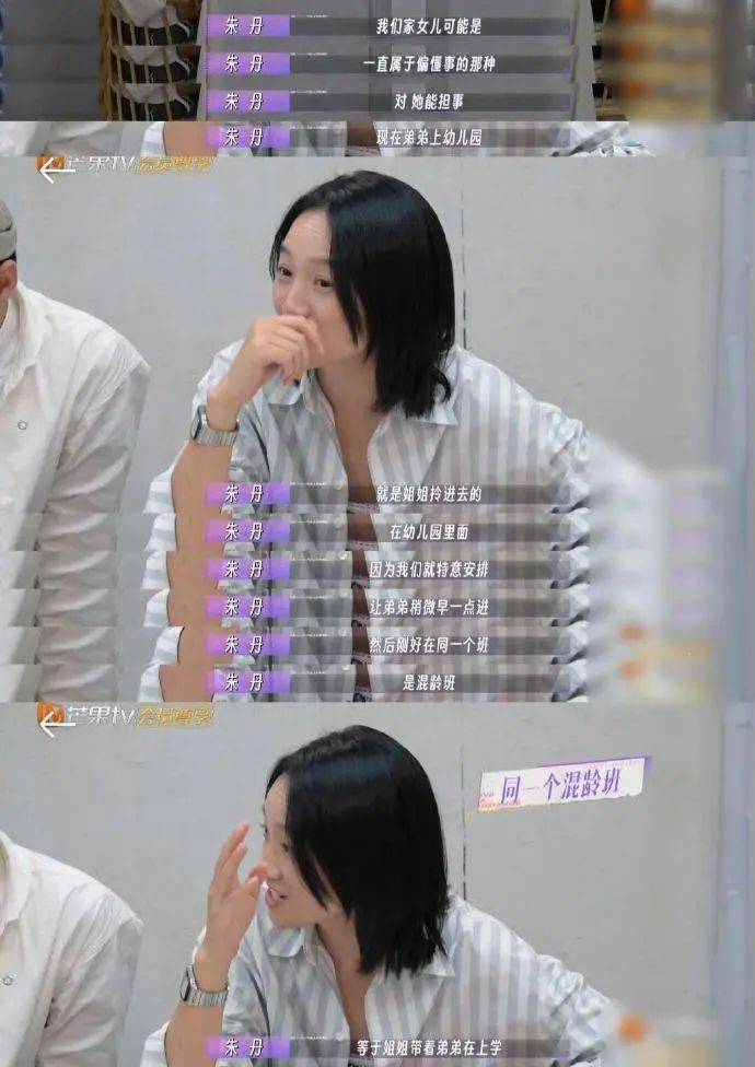 原创            朱丹重男轻女不要甩锅周一围