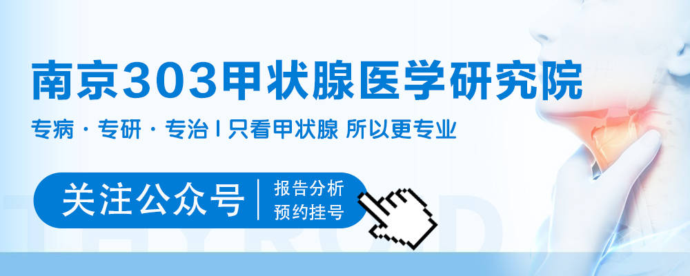 为什么甲减被称为“夫妻病”？这3个共同习惯可能是元凶！--南京303甲状腺研究苑怎么样